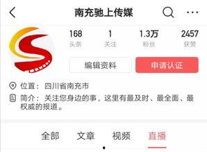 南充百姓爆料网站最新,最新民生动态聚焦  第3张