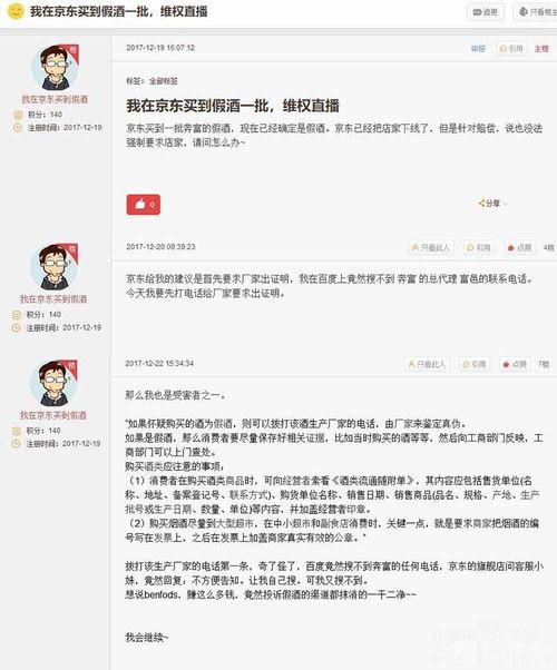 打假新闻爆料,打假行动曝光惊天骗局  第3张