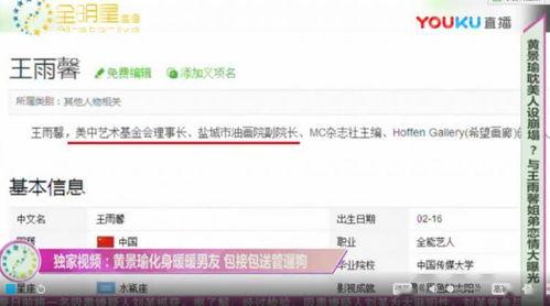 卓伟爆料视频,娱乐圈惊人内幕大曝光  第1张