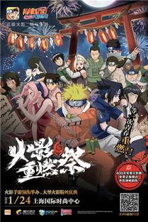 怎么看火影爆料海报视频,海报视频揭秘，独家爆料带你领略忍者世界  第3张